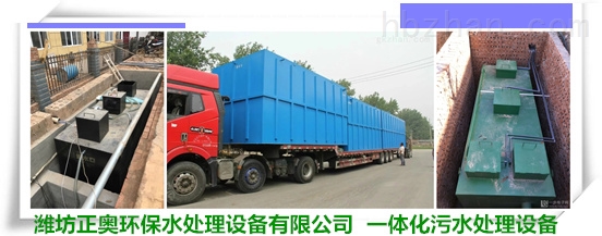 金昌医疗污水处理设备+设计方案《诚信商家》