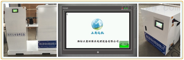 娄底医疗美容污水处理设备品牌