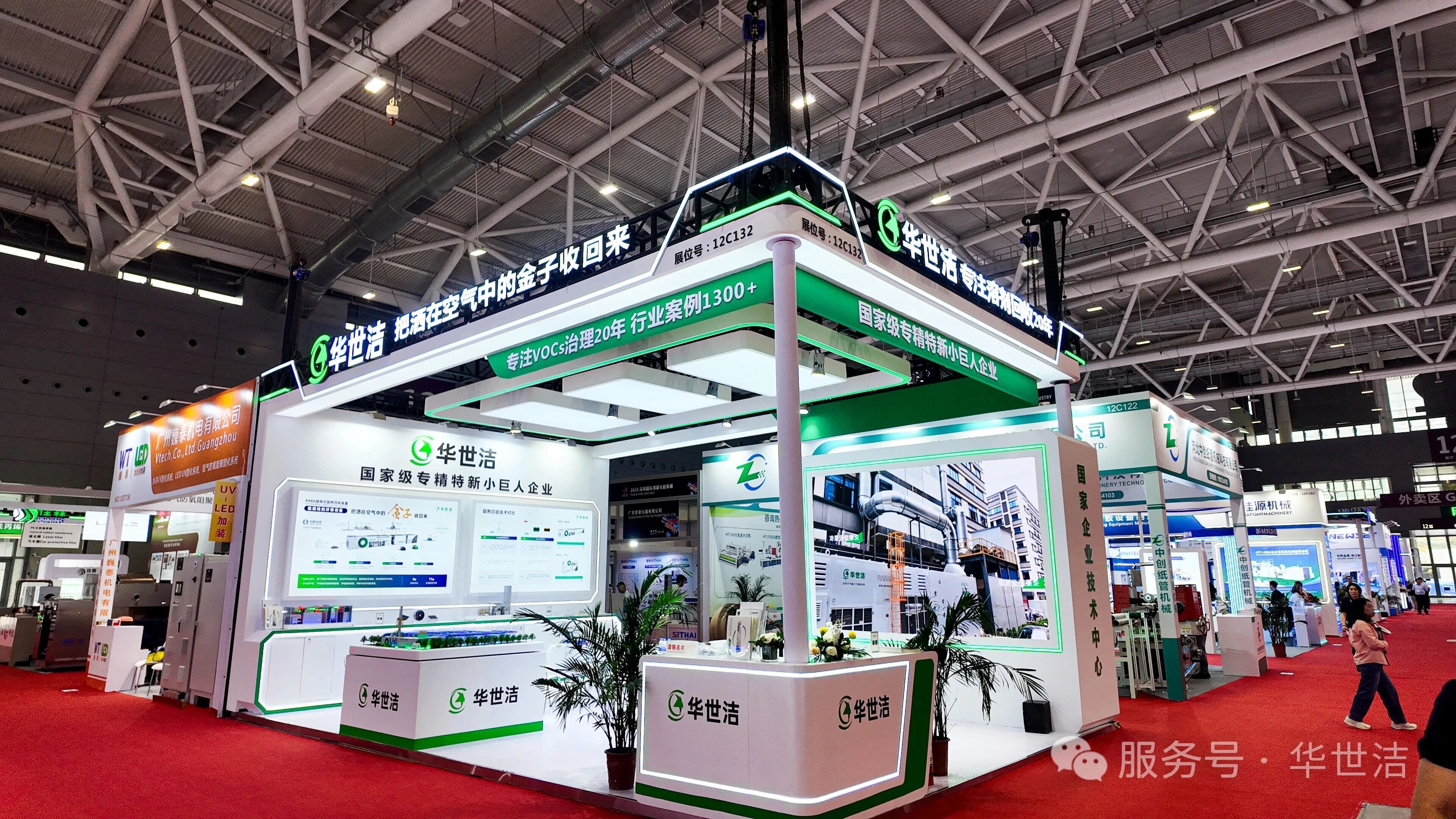 华世洁RARADD闪耀2025深圳国际薄膜与胶带展，助力胶带行业绿色转型！