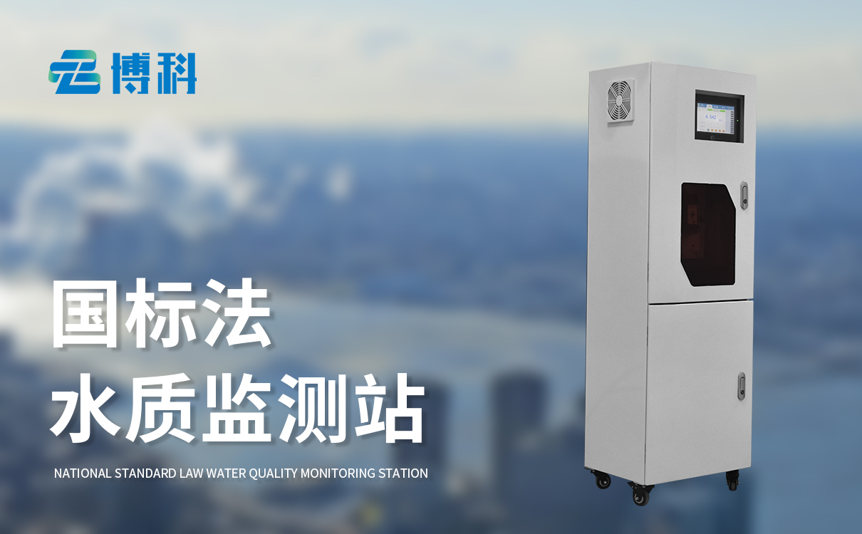 总氮在线监测设备能否实现远程数据传输?