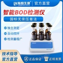 BOD快速測(cè)定儀LH-TB100 陸恒生物