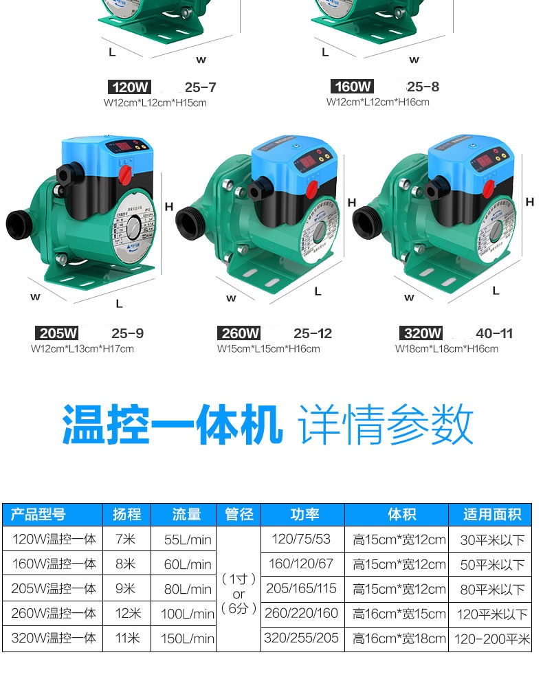 全自动家用暖气循环泵