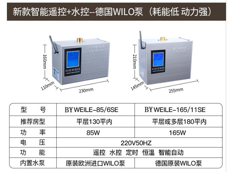 进口手机控制家用热水循环泵