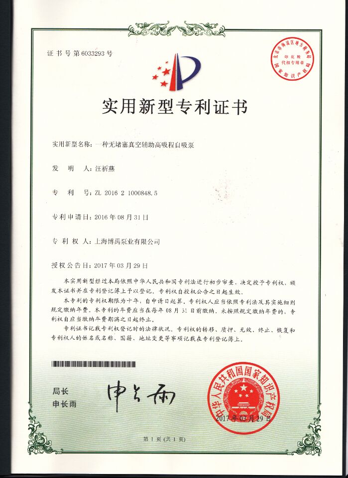 真空欧冠在线直播cctv5证书