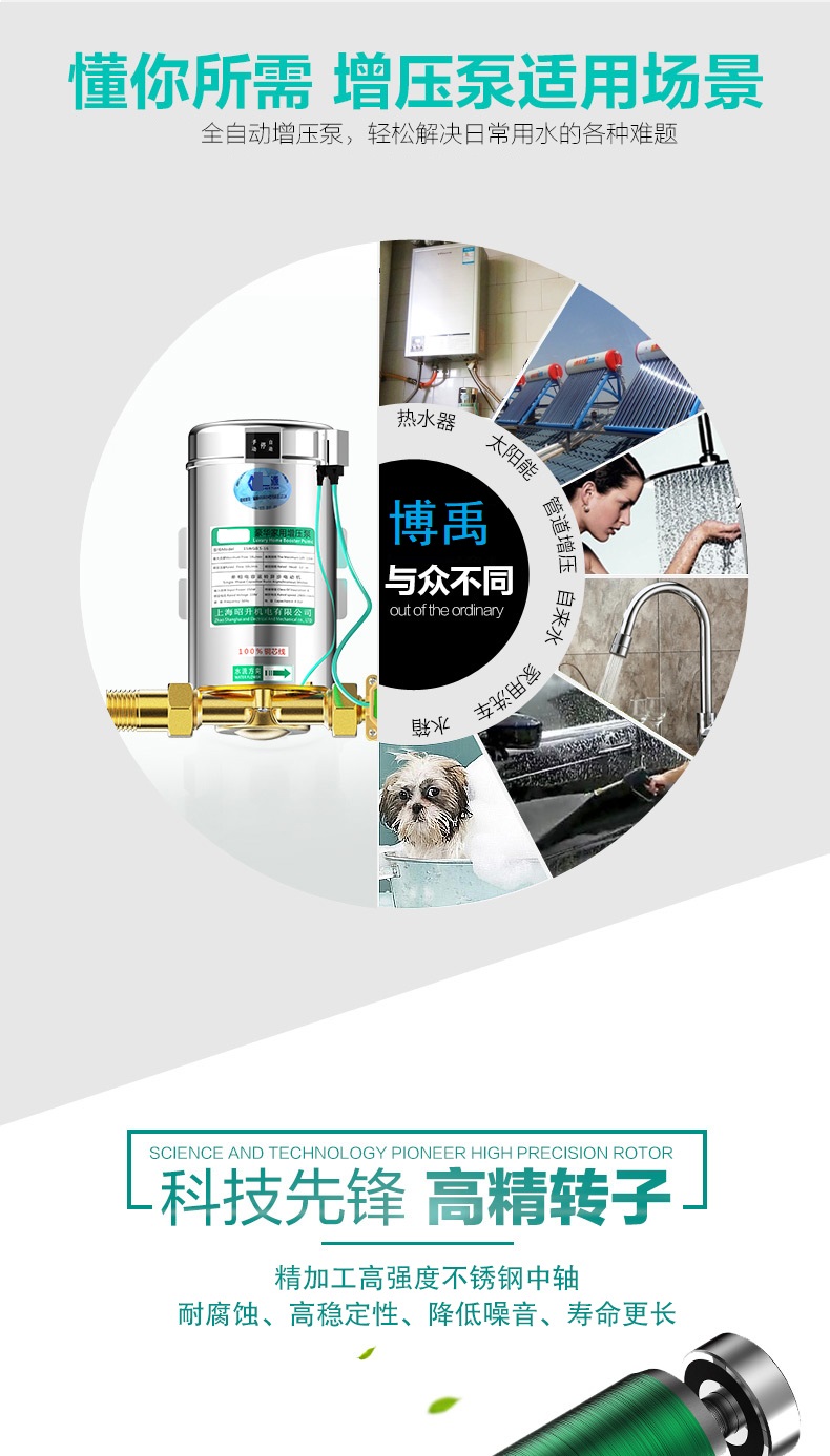 家用泵