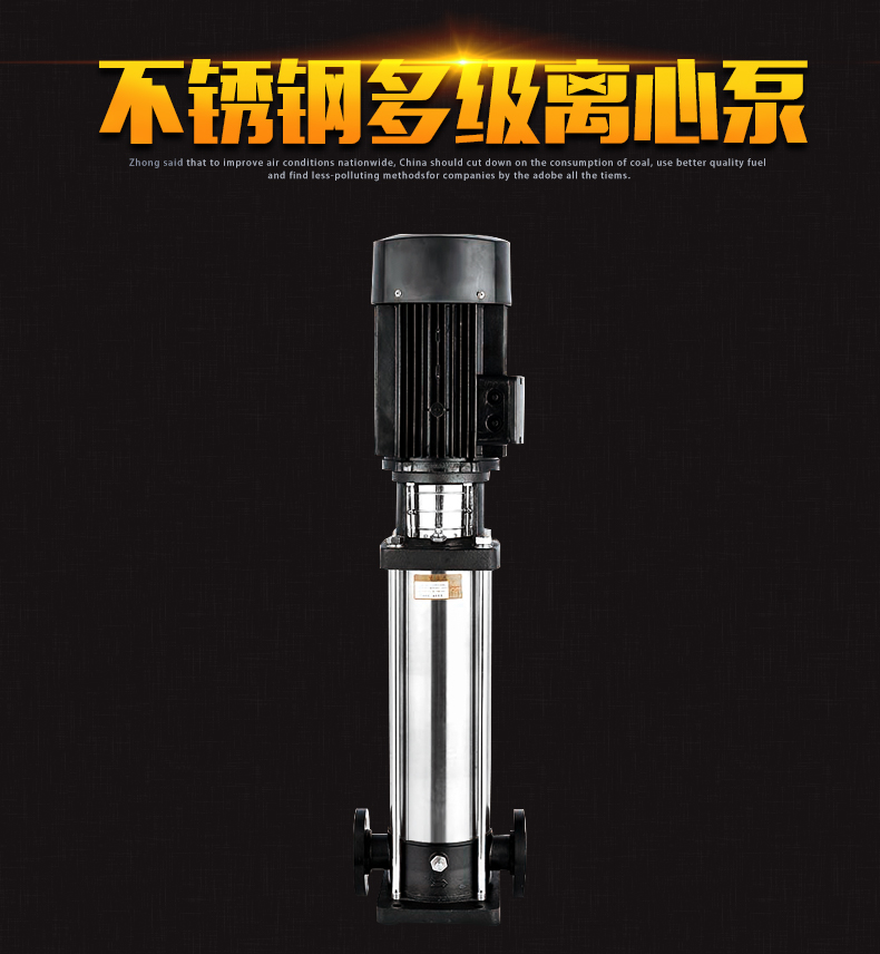 高效节能离心泵