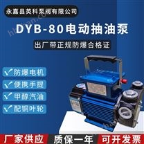 防爆型油泵