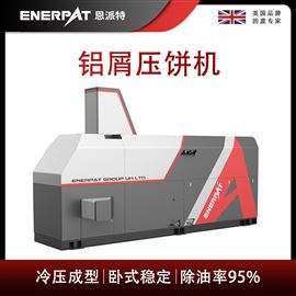 BM-6320恩派特鋁屑?jí)猴灆C(jī)
