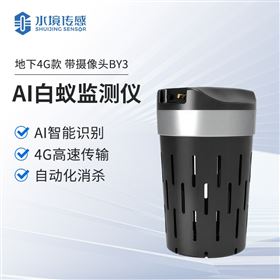 AI白蚁监测仪