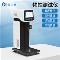 HD--TA1質構分析儀