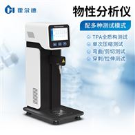 HD--TA1包裝薄膜強度測試儀