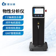 HD-TA1凝膠強度粘彈性測定儀