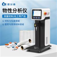 HD-TA1物性分析儀