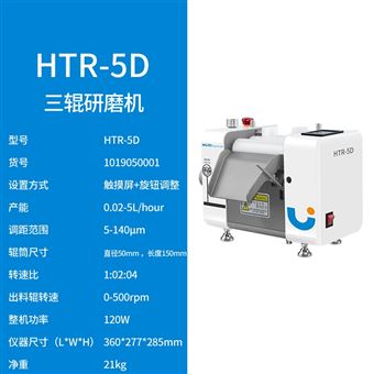 高精度三輥研磨機