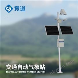 JD-NJD50能見度觀測器