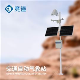 JD-NJD50隧道能見度檢測儀