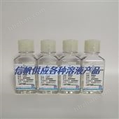 人工模拟血糖液（正常血糖）