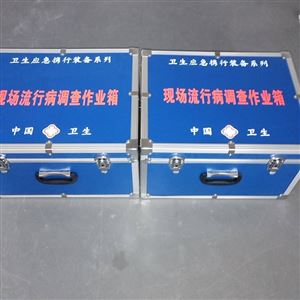 疾控中心应急箱