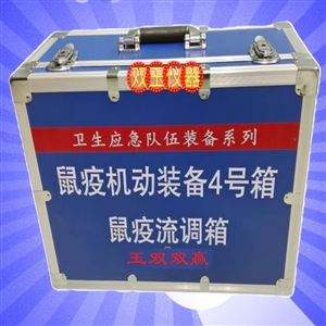 个体生物防护装备箱