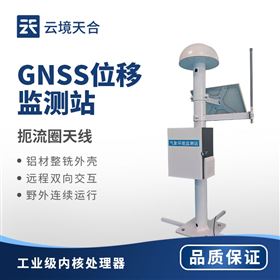 TH-WY1GNSS監測系統