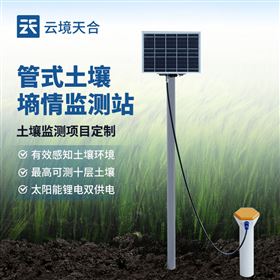 TH-GTS3管式土壤墒情监测站