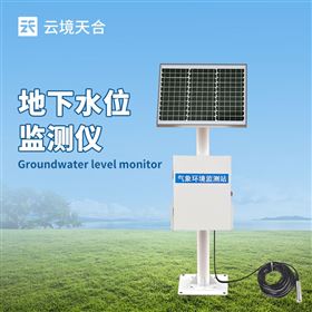 TH-DSW1投入式水位监测站