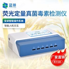 LJ-L2S荧光免疫层析分析仪