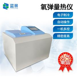LJ-LR1高精度全自動(dòng)量熱儀