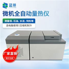 LJ-LR1氧彈熱量計(jì)