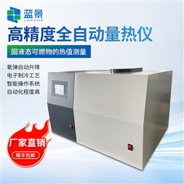 LJ-LR1煤炭熱值檢測(cè)儀