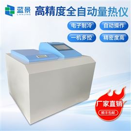 LJ-LR1氧彈量熱儀