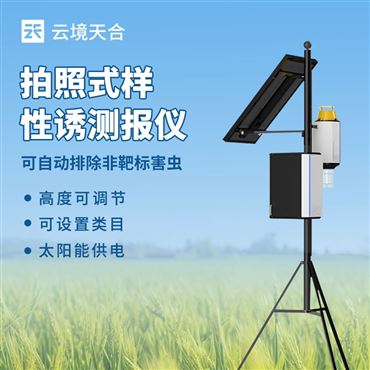 TH-XY3害蟲(chóng)性誘測(cè)報(bào)燈