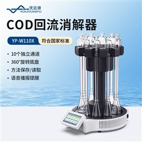 化学需氧量(COD)回流消解器