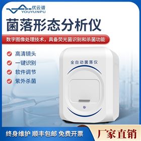 YP-Q系列菌落形態分析儀?
