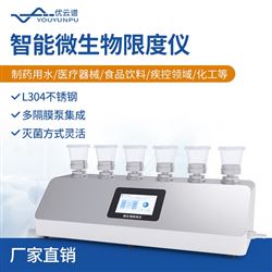 YP-WX系列微生物限度检验仪