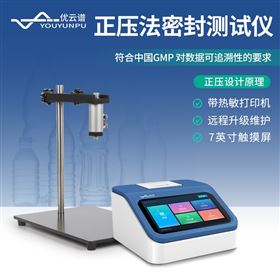 正壓法密封測(cè)試儀