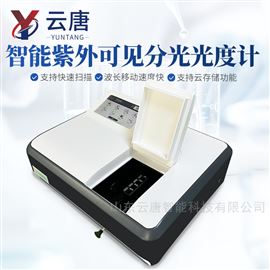 YT-L4智能物聯紫外可見分光光度計