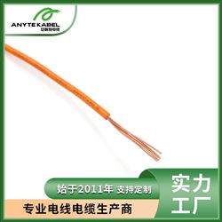 澳標SAA認證3191 V90單芯照明電源線