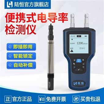 LH-B580便携式电导率检测仪(TDS)