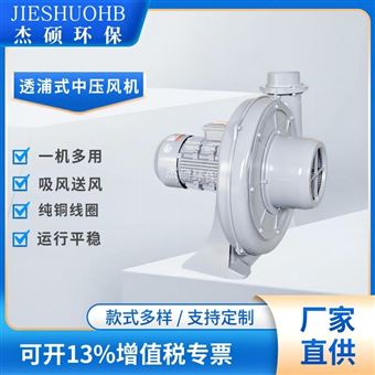 中壓吹氣鼓風(fēng)機(jī) 耐高溫定制抽蒸汽風(fēng)機(jī)