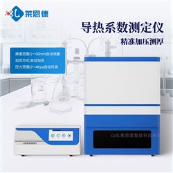 导热系数测定仪