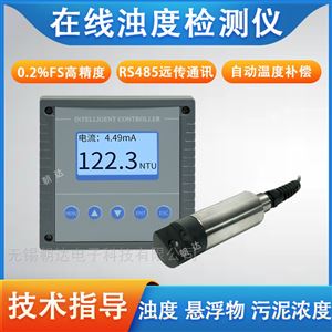 CHD-ZDY濁度檢測儀污水自來水廠水質(zhì)懸浮物監(jiān)測儀