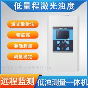 CHD-ZDY在線自來水濁度檢測儀污泥濃度計污水處理