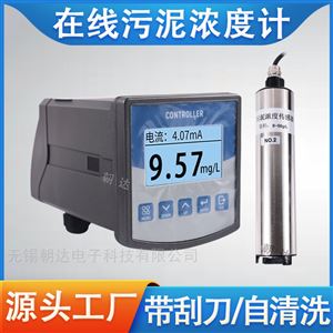 CHD-ZDY在線濁度檢測儀曝氣池水質(zhì)濁度污泥濃度計