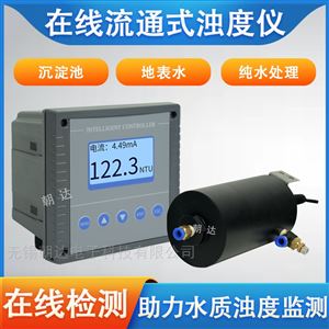 CHD-ZDY工業(yè)在線濁度儀生產(chǎn)過程水質(zhì)監(jiān)測濁度水處理