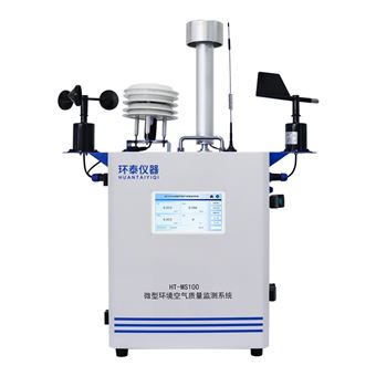 HT-MS100微型环境监测 扬尘PM2.5检测仪
