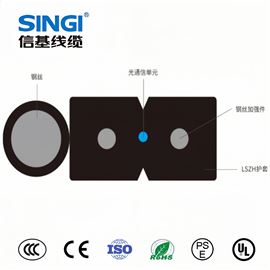 GJYXCH自承式钢丝加强接入网用蝶形-引入光缆