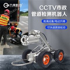 TR系列管道爬行机器人