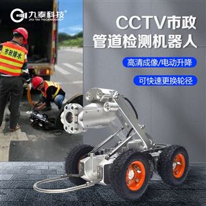 TR系列管道爬行机器人