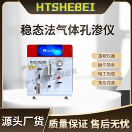 HT-F1025穩態法氣體孔滲儀  測試穩定